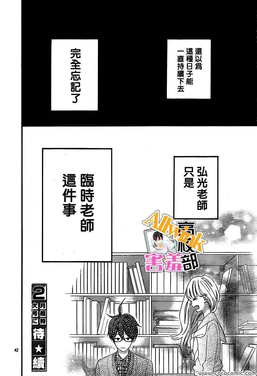第6话 第42页