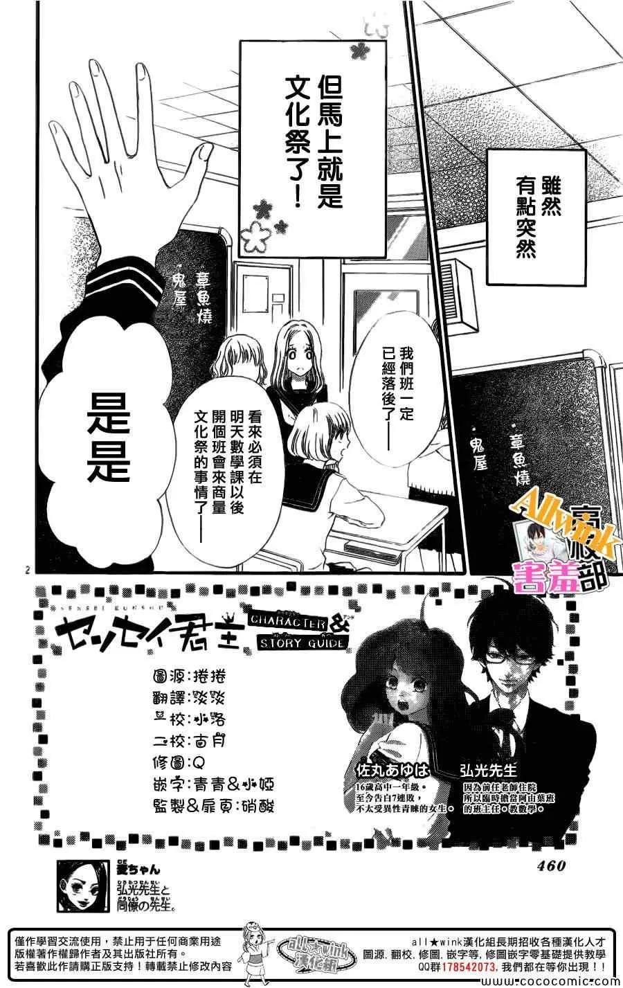 第7话 第2页