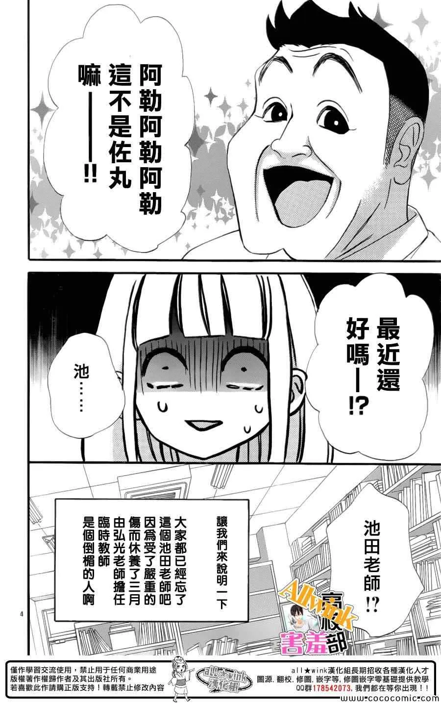 第7话 第4页