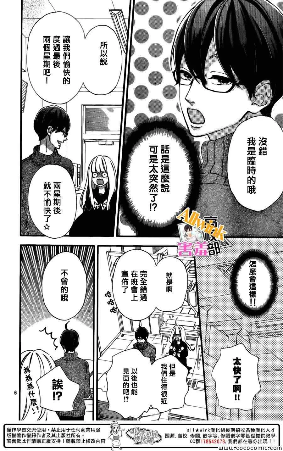 第7话 第6页