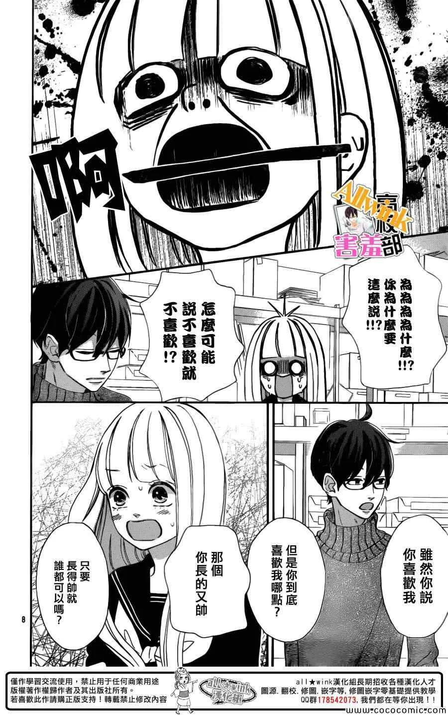 第7话 第8页