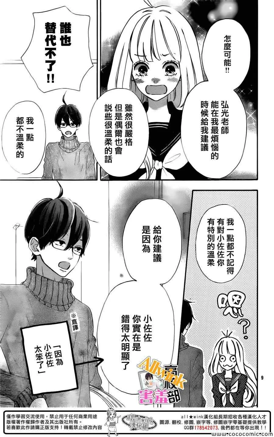 第7话 第9页