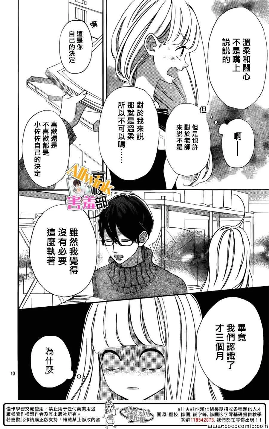 第7话 第10页