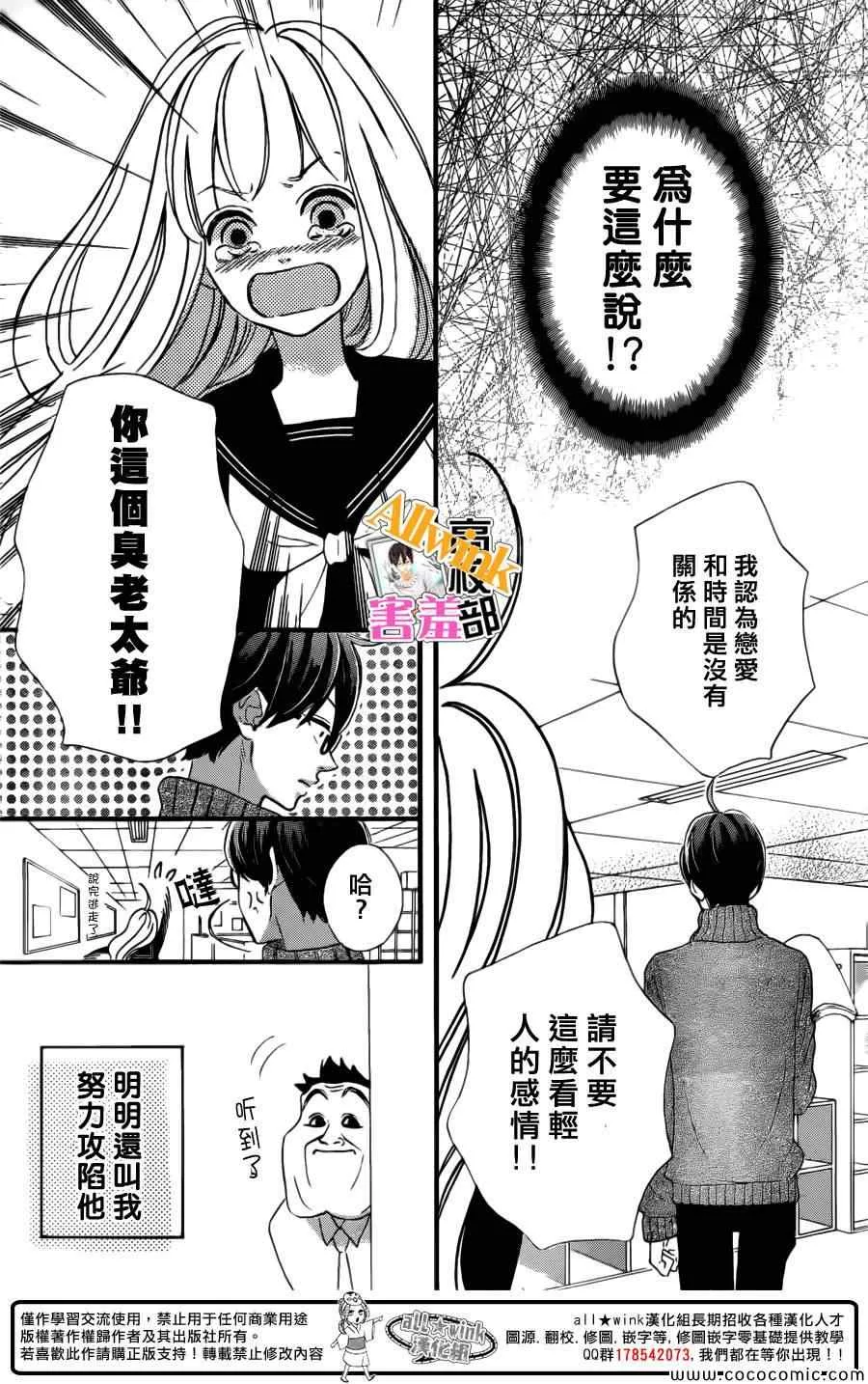 第7话 第11页