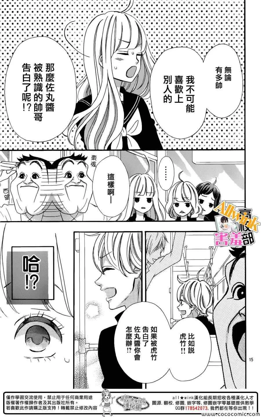 第7话 第15页