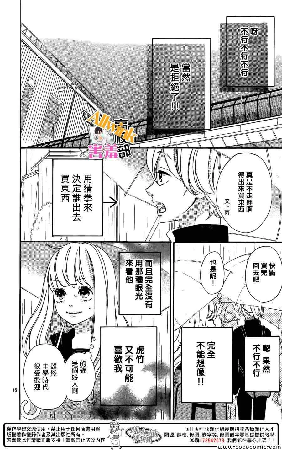 第7话 第16页