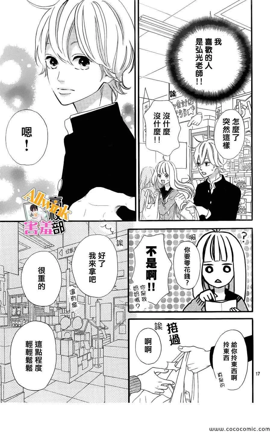第7话 第17页