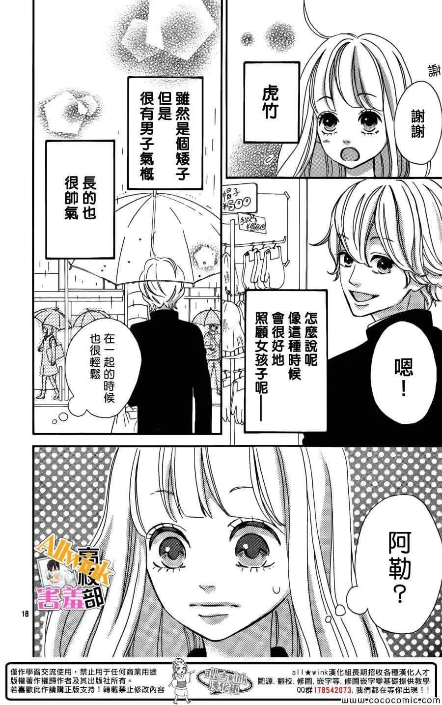 第7话 第18页