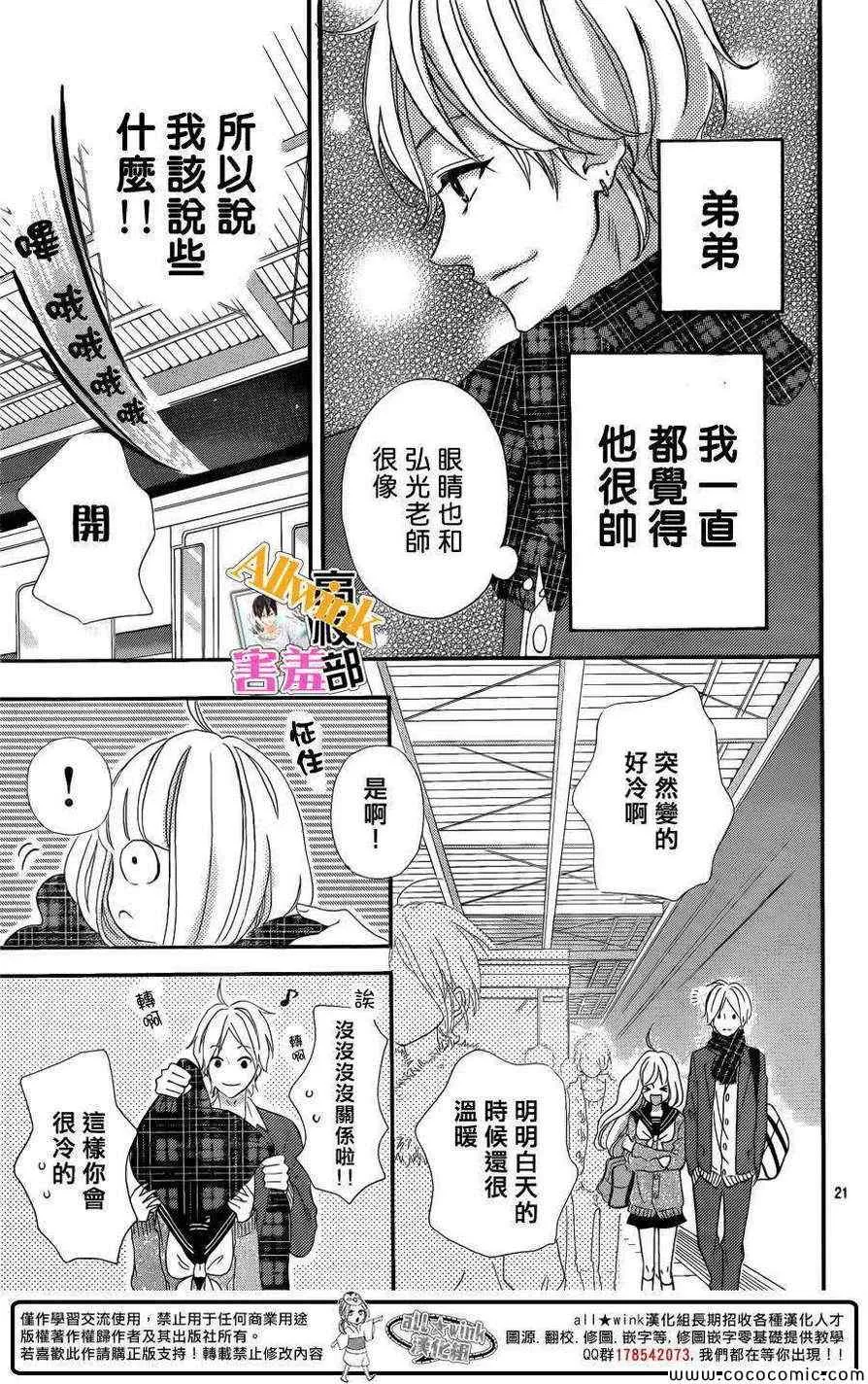 第7话 第21页