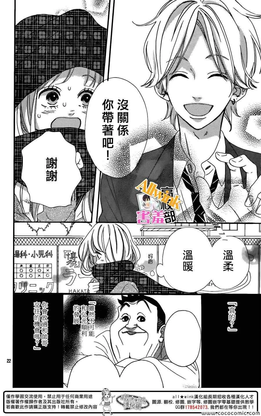 第7话 第22页