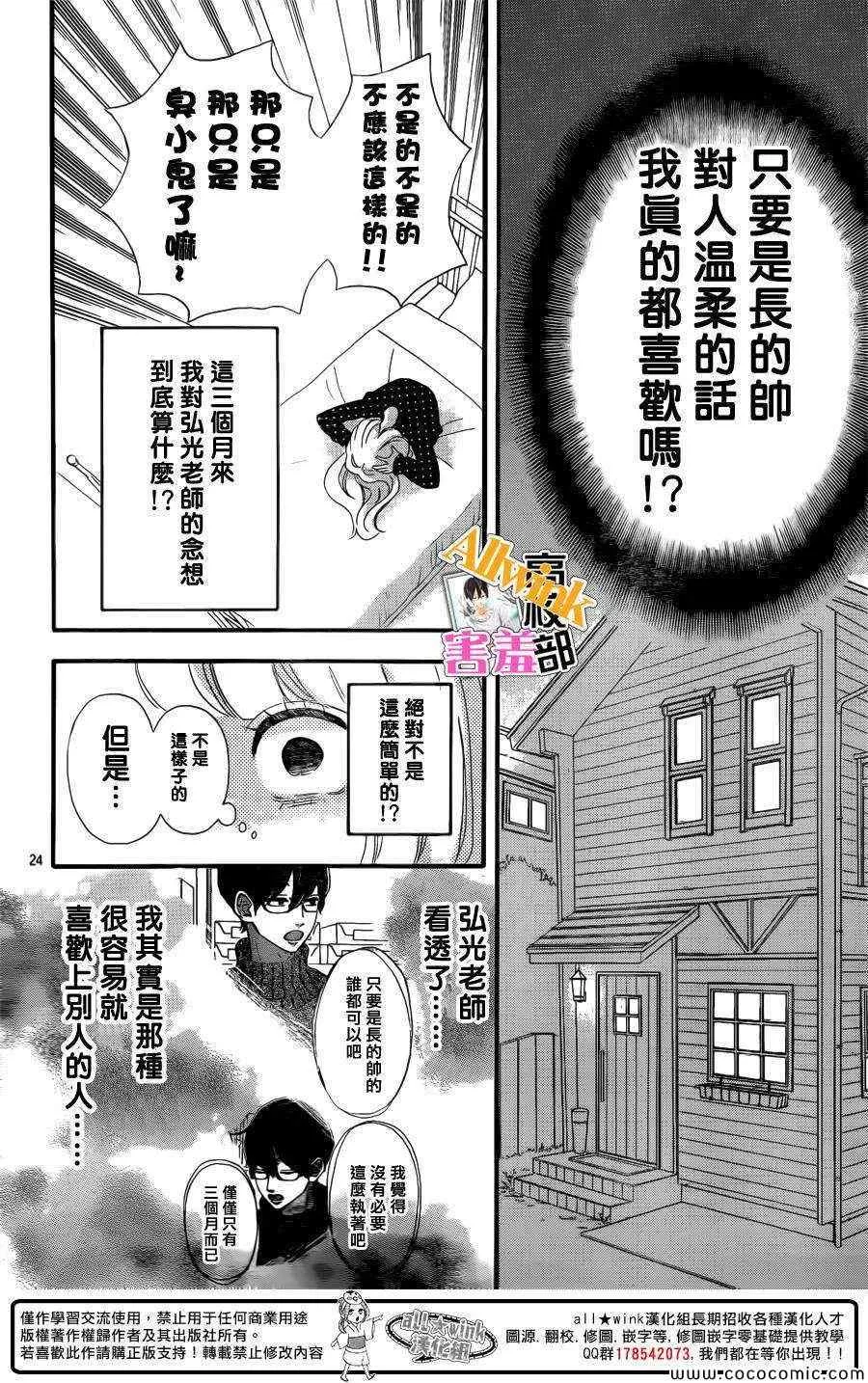 第7话 第24页
