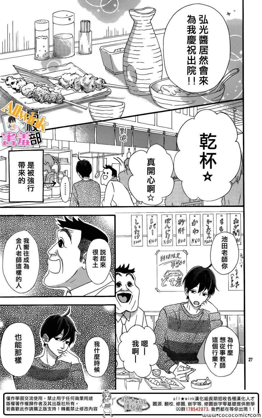 第7话 第27页