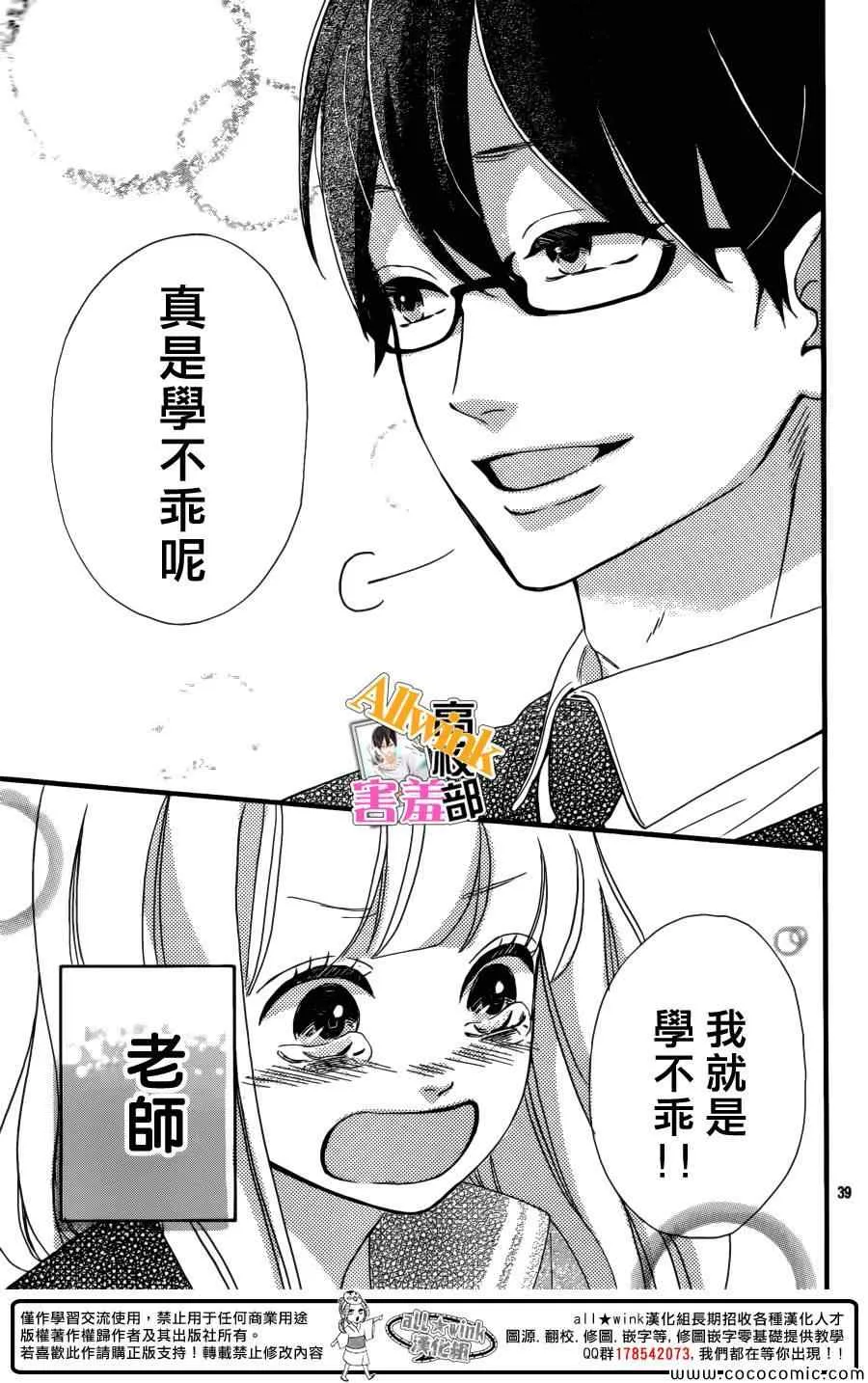 第7话 第39页