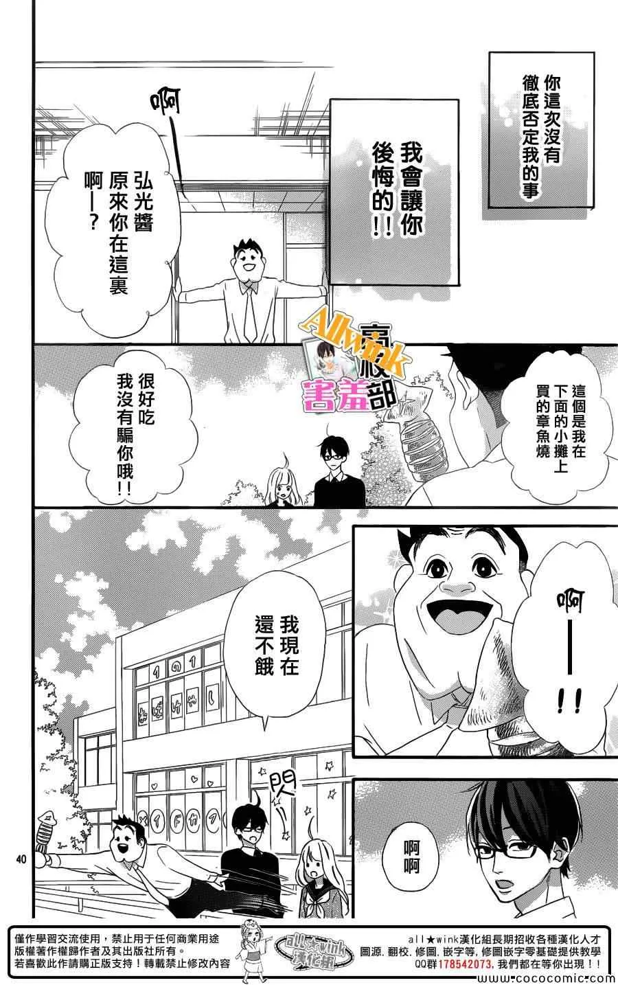 第7话 第40页
