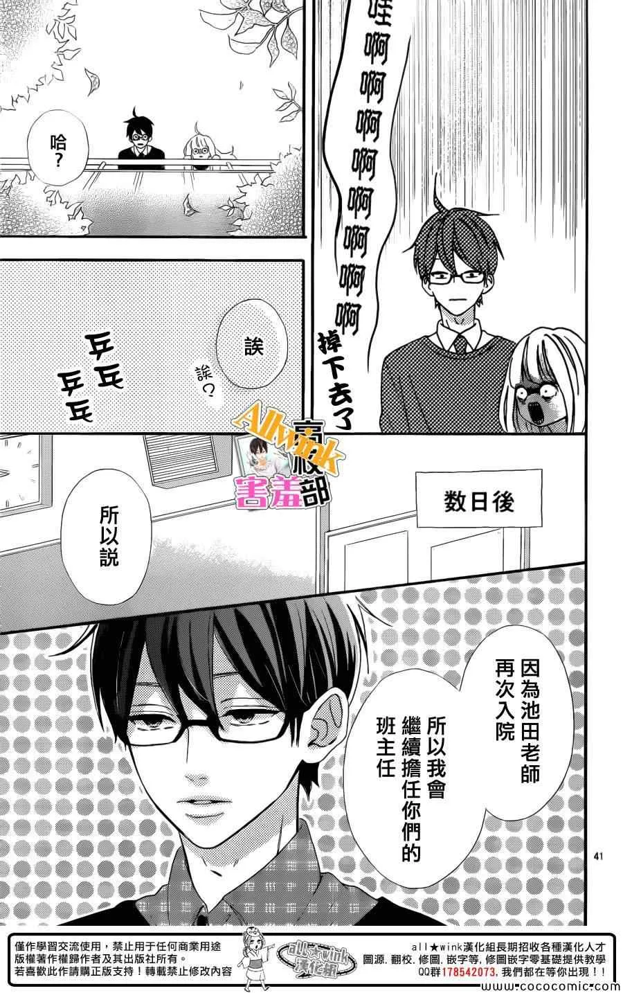 第7话 第41页