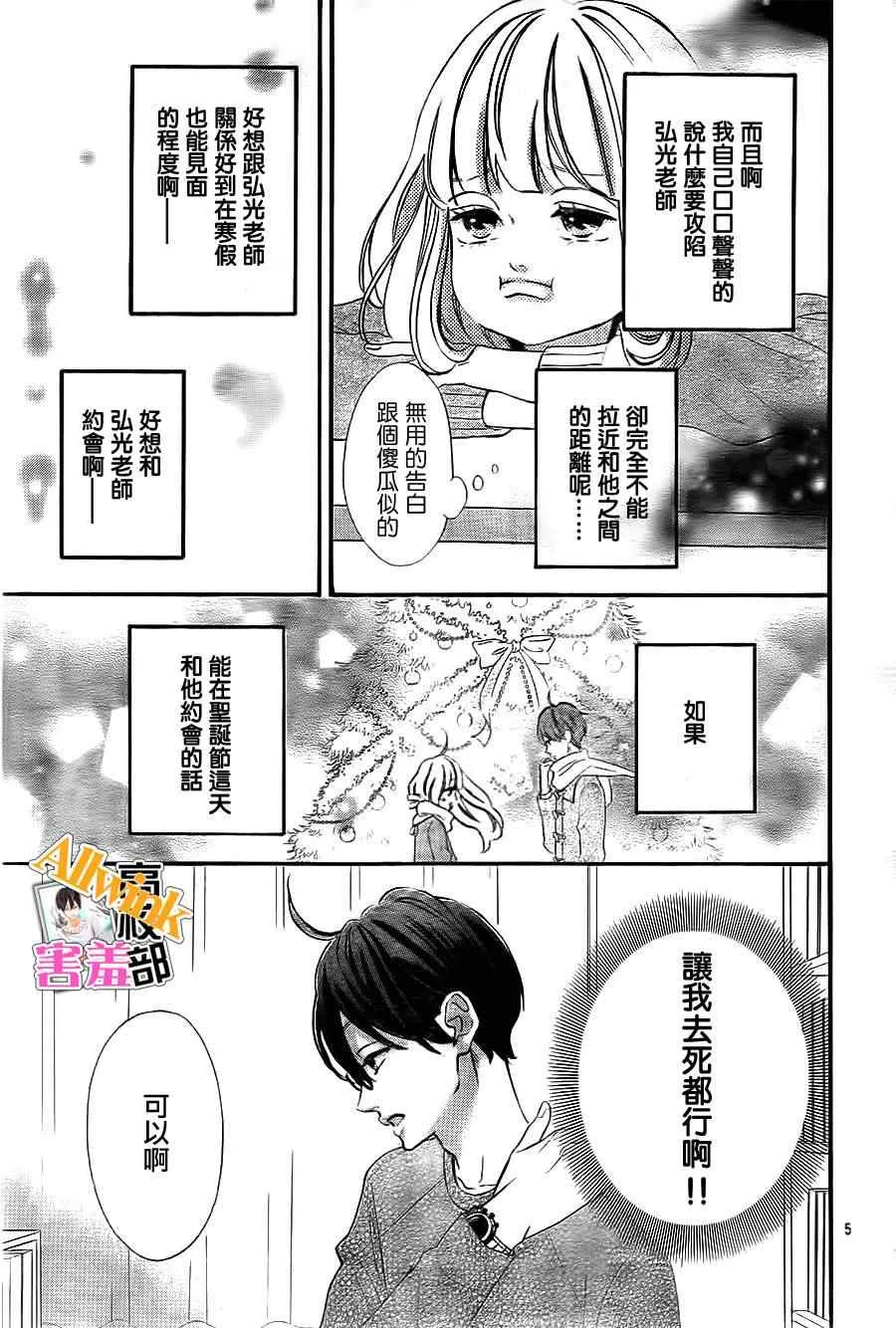 第8话 第5页