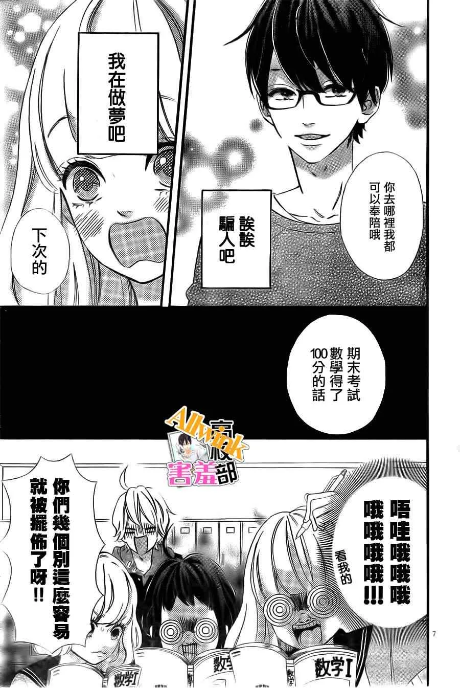 第8话 第7页