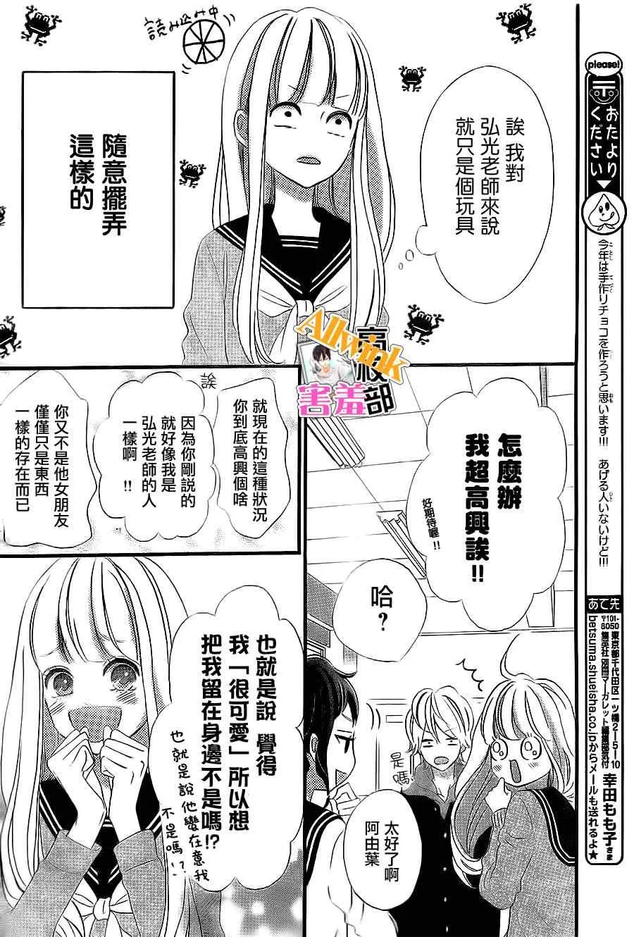 第8话 第10页