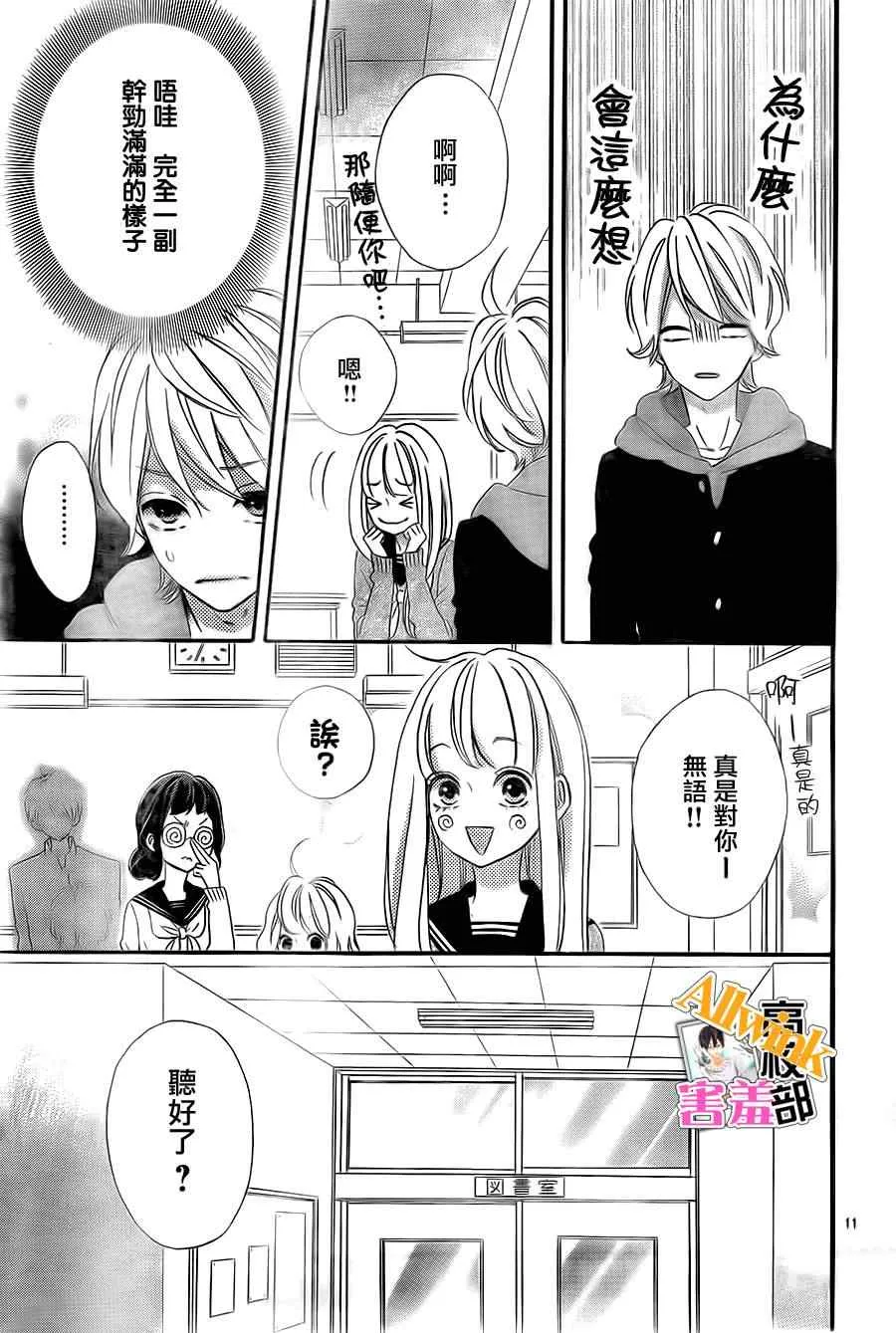 第8话 第11页