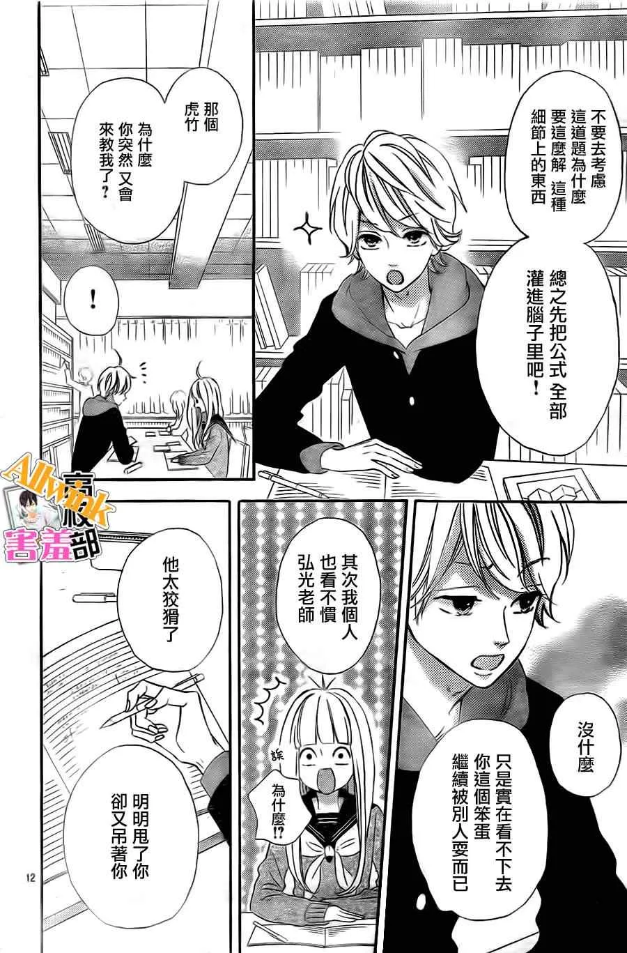 第8话 第12页