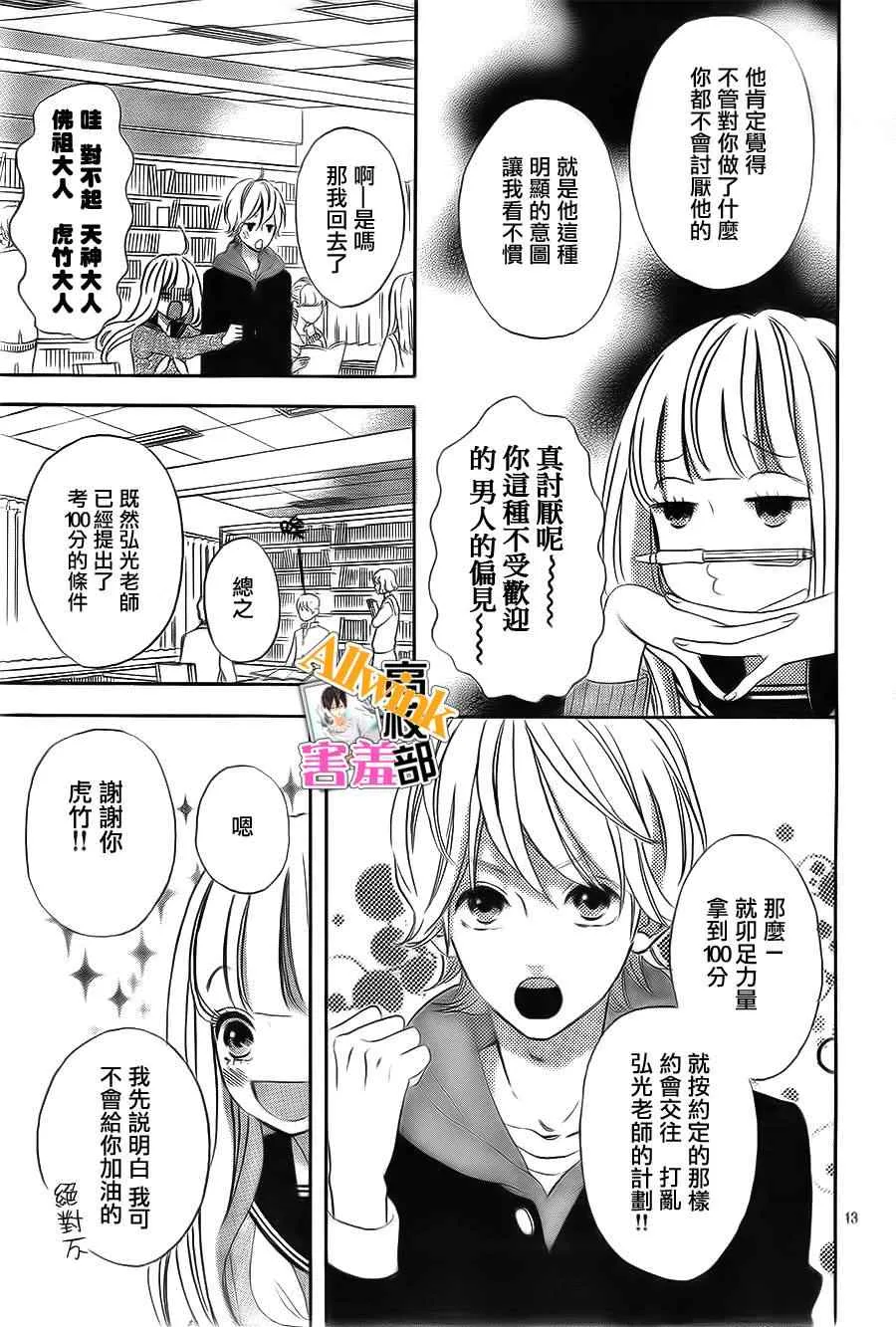 第8话 第13页