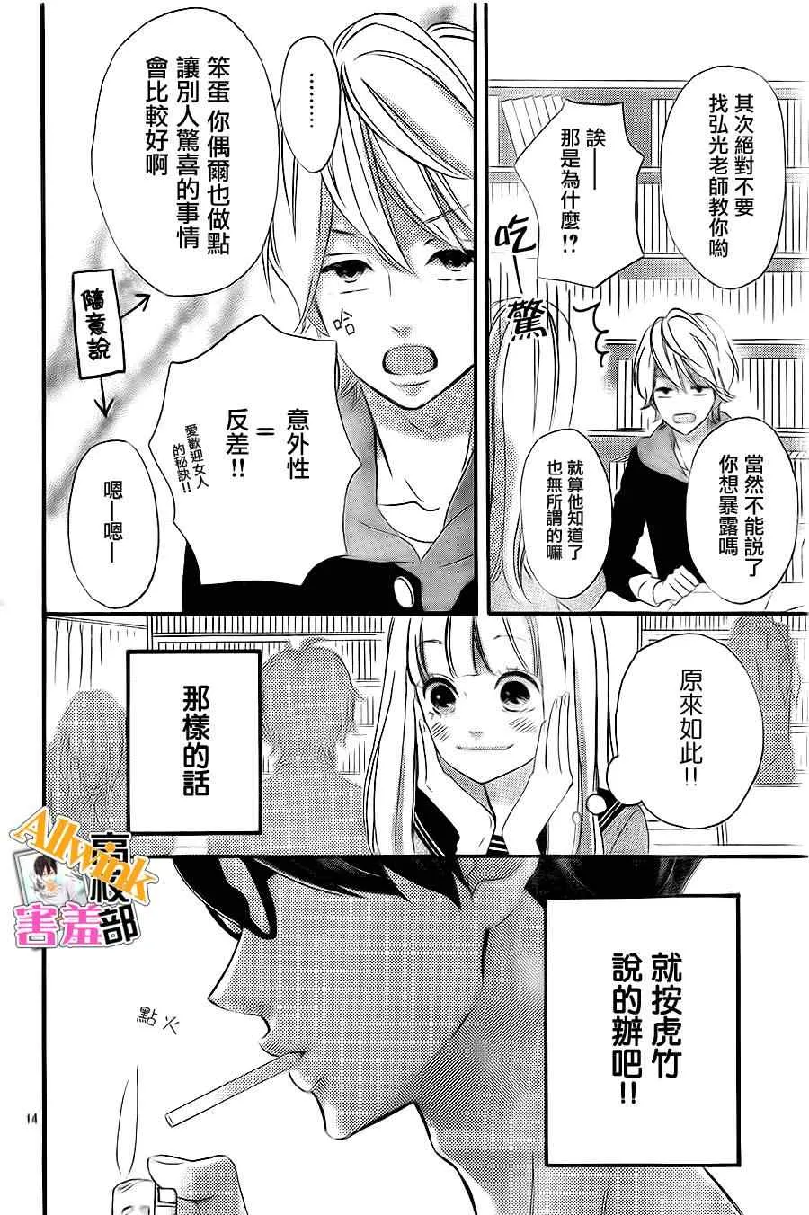 第8话 第14页