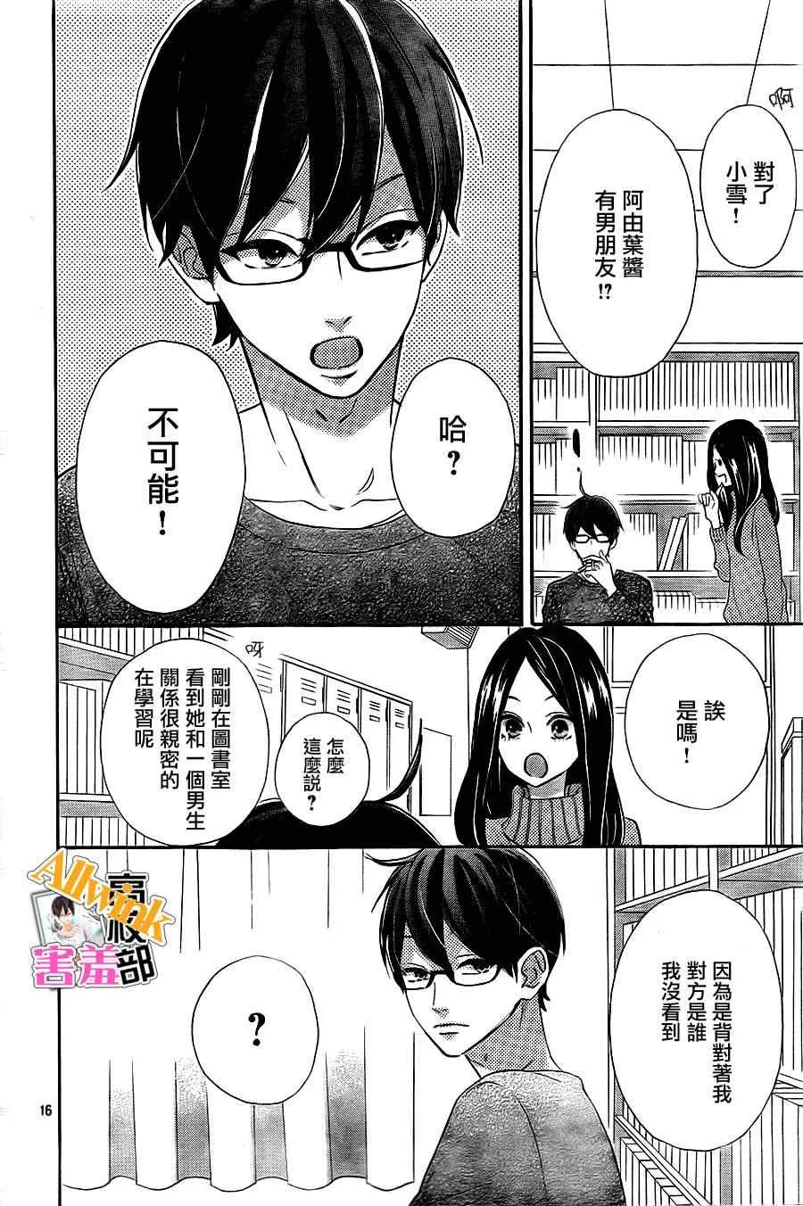 第8话 第16页