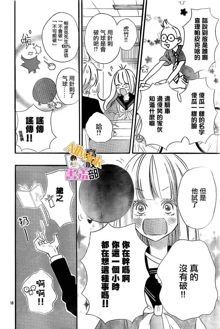 第8话 第18页