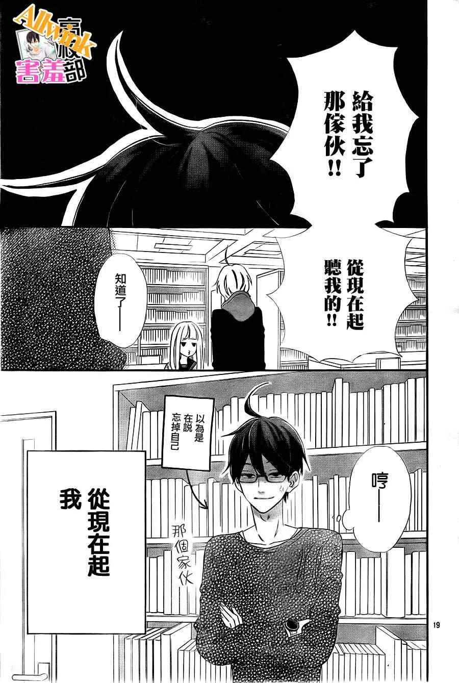 第8话 第19页