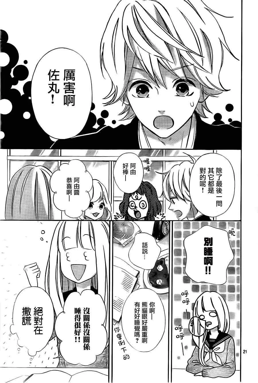 第8话 第21页
