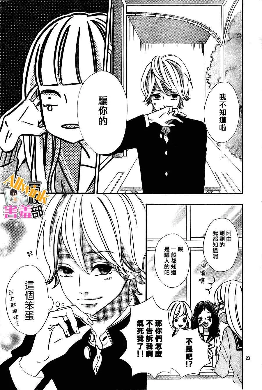 第8话 第23页