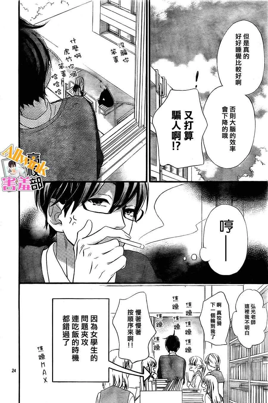 第8话 第24页