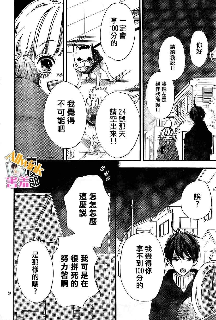 第8话 第26页
