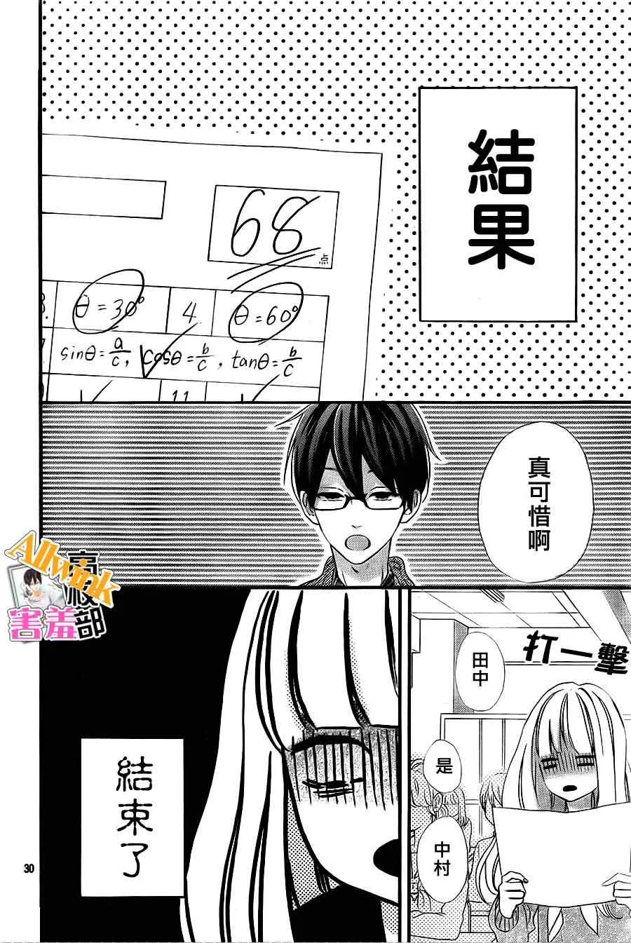 第8话 第30页
