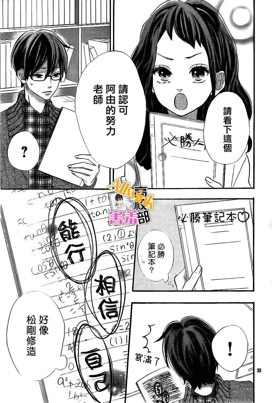 第8话 第33页