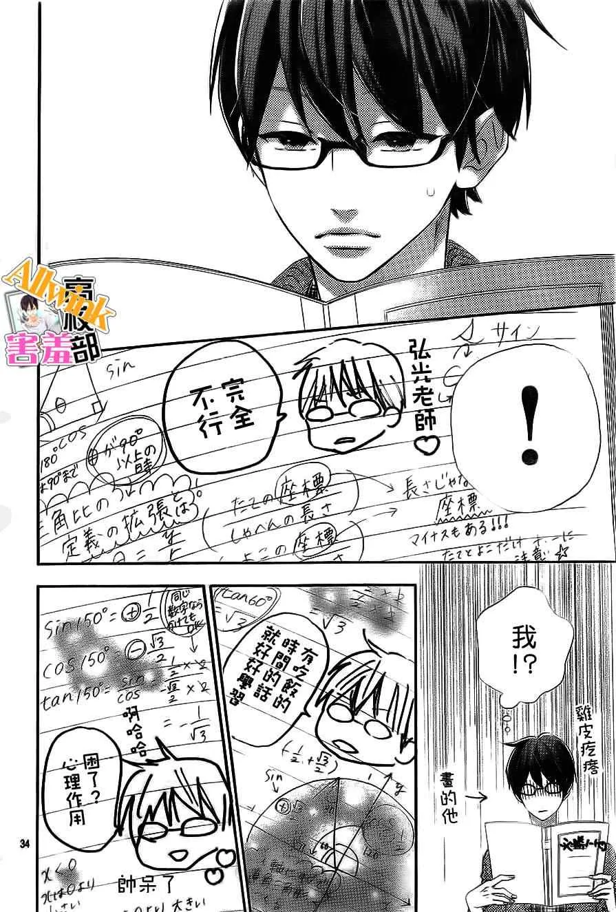 第8话 第34页