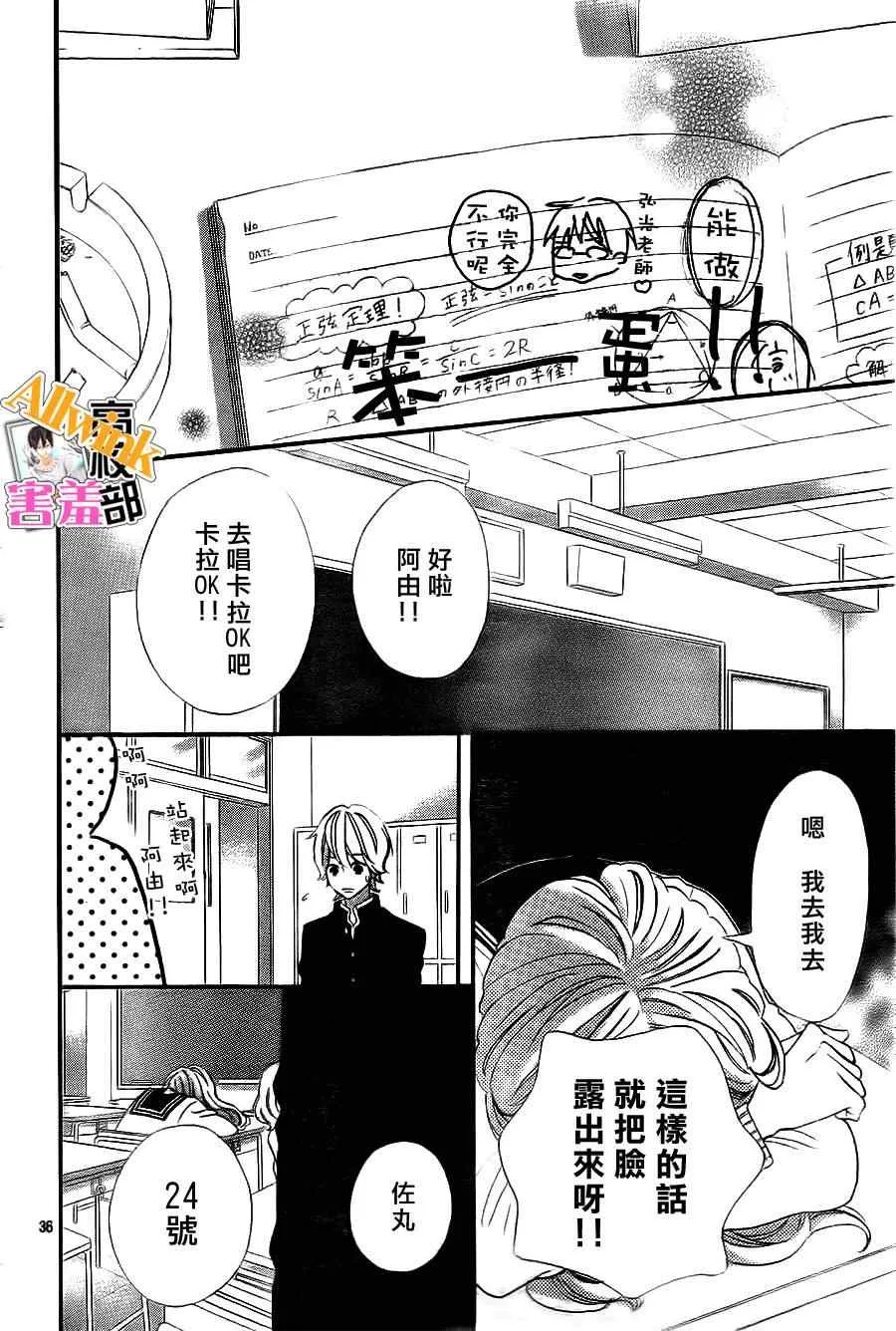 第8话 第36页