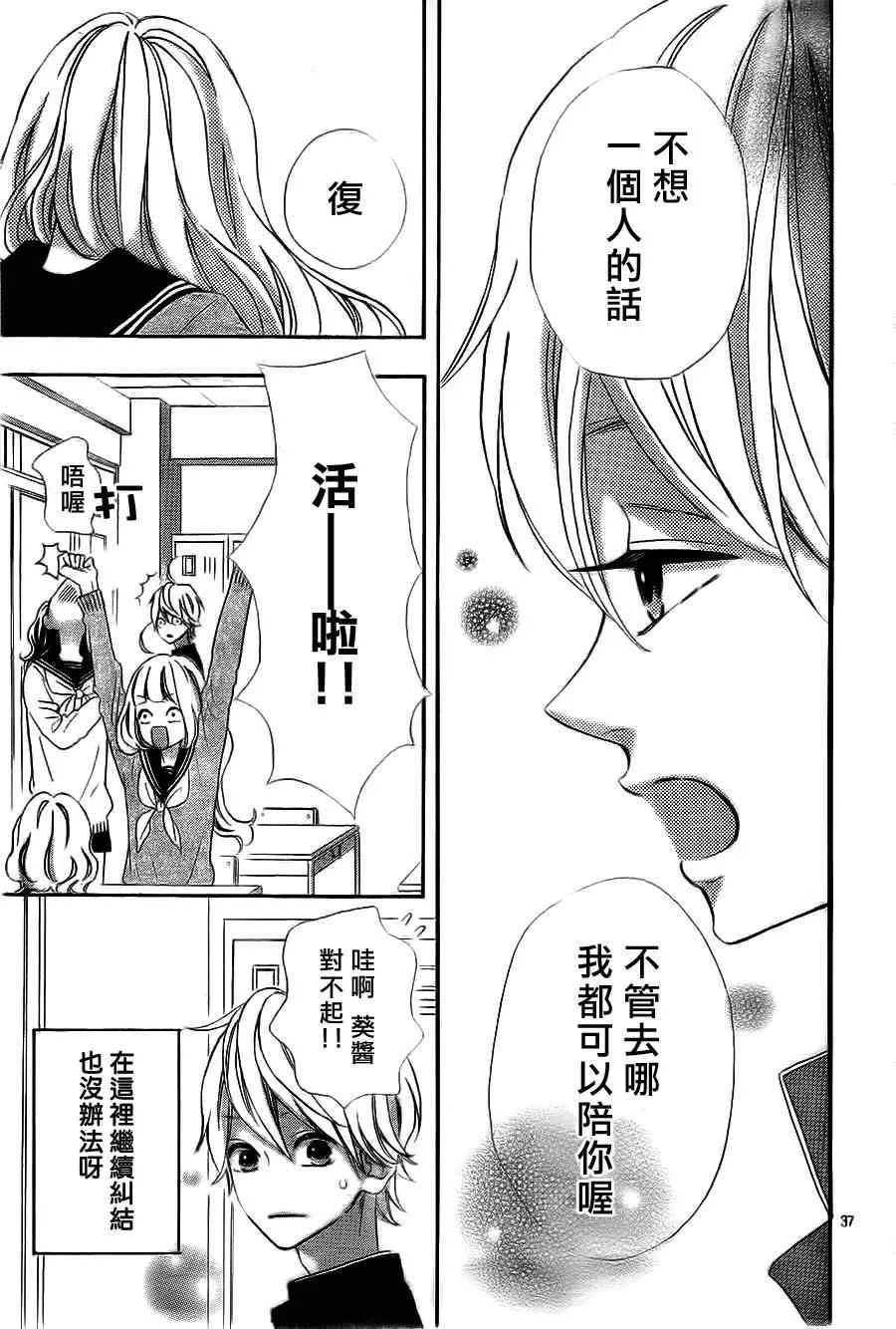 第8话 第37页