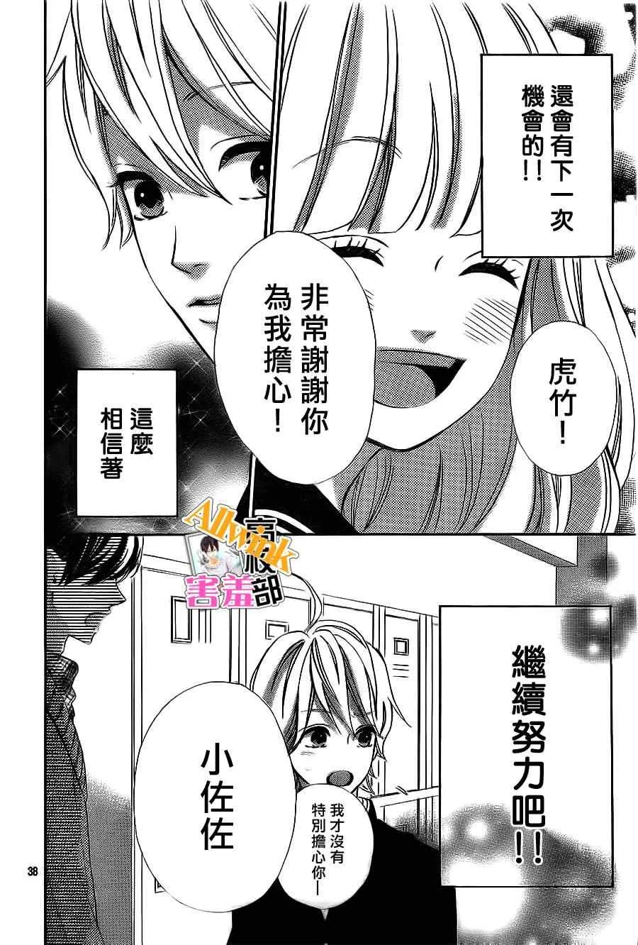 第8话 第38页