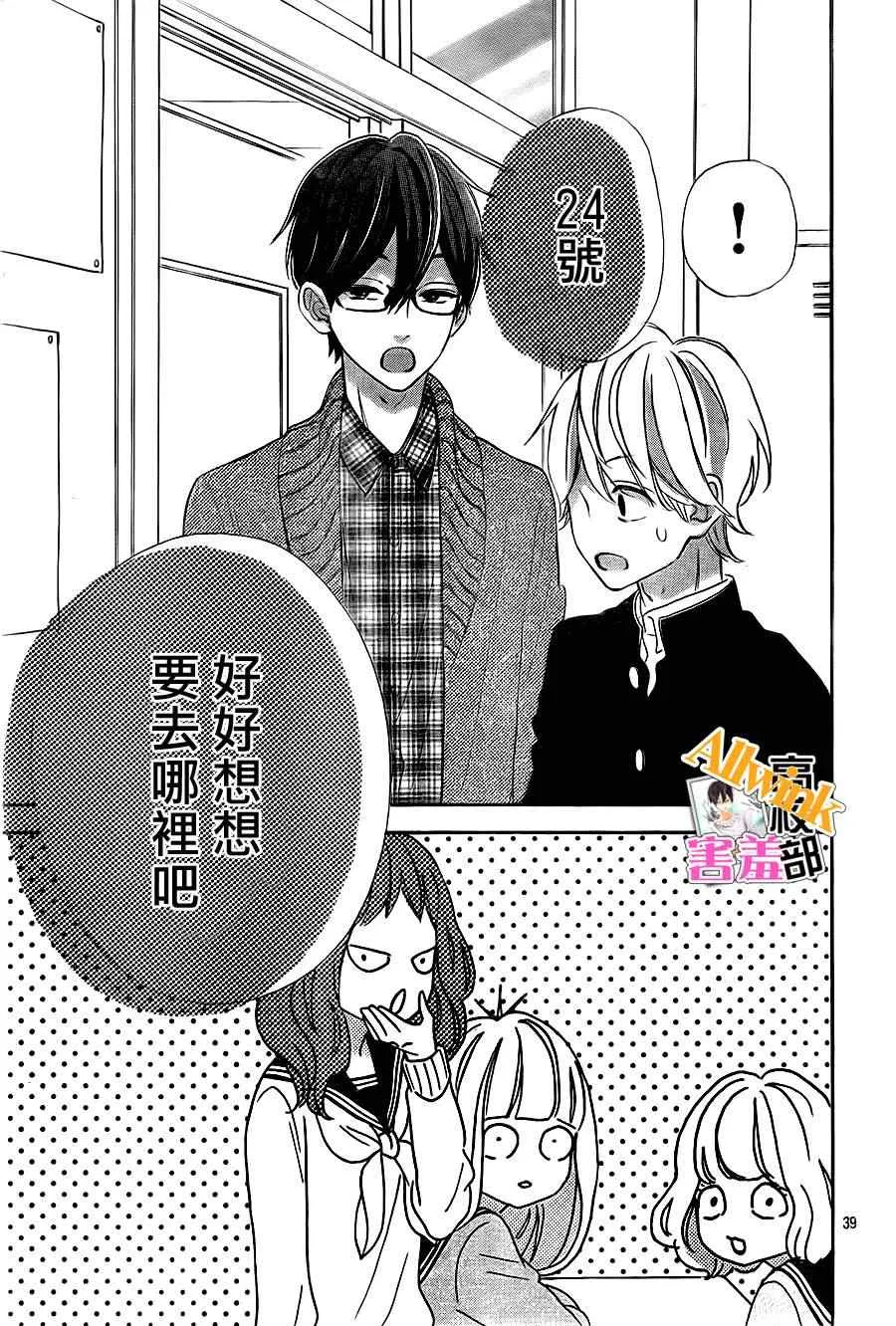 第8话 第39页