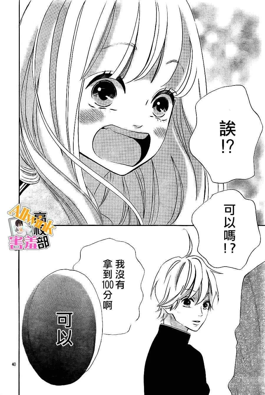 第8话 第40页