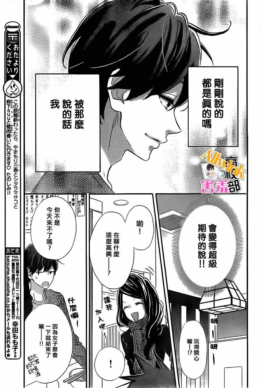 第10话 第19页