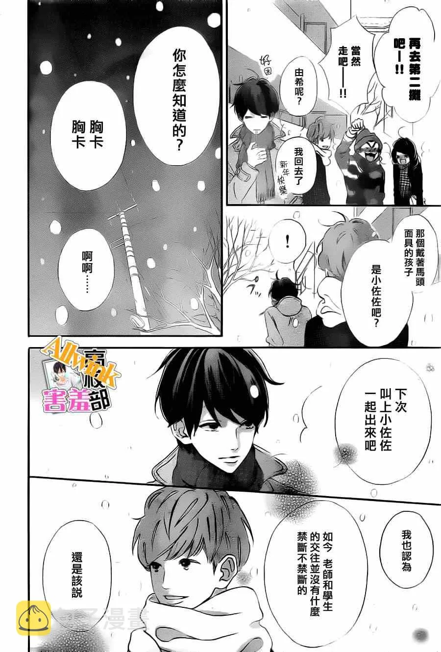 第10话 第26页
