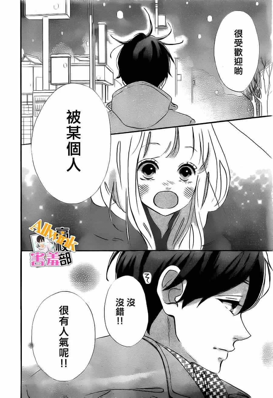 第10话 第38页