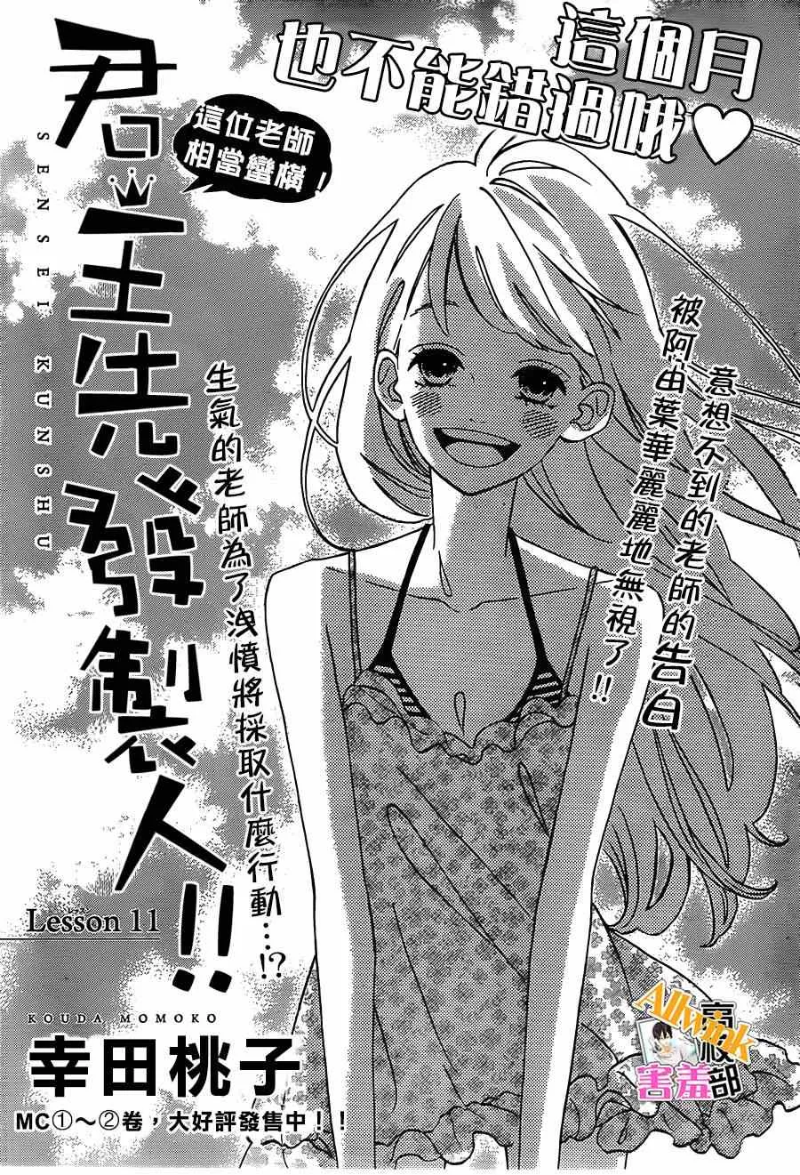 第11话 第1页