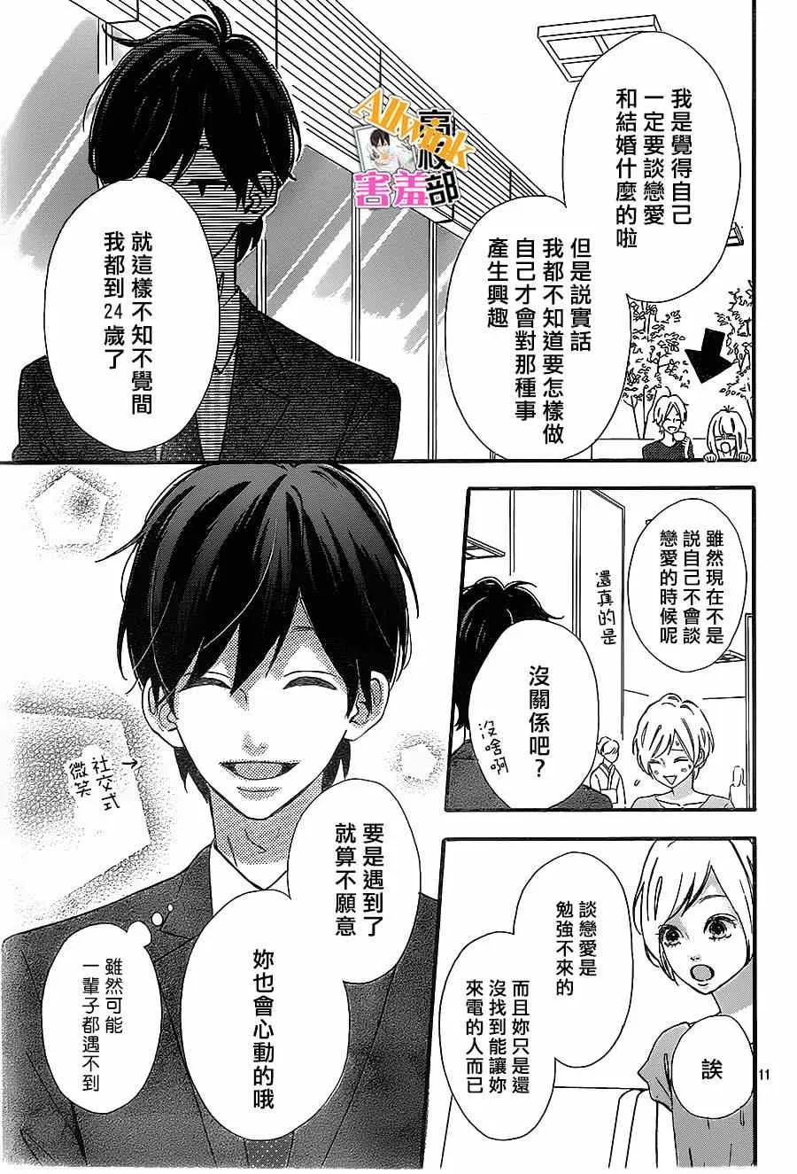 第11话 第11页