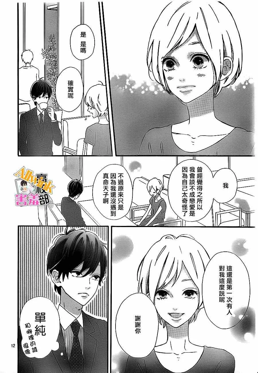 第11话 第12页