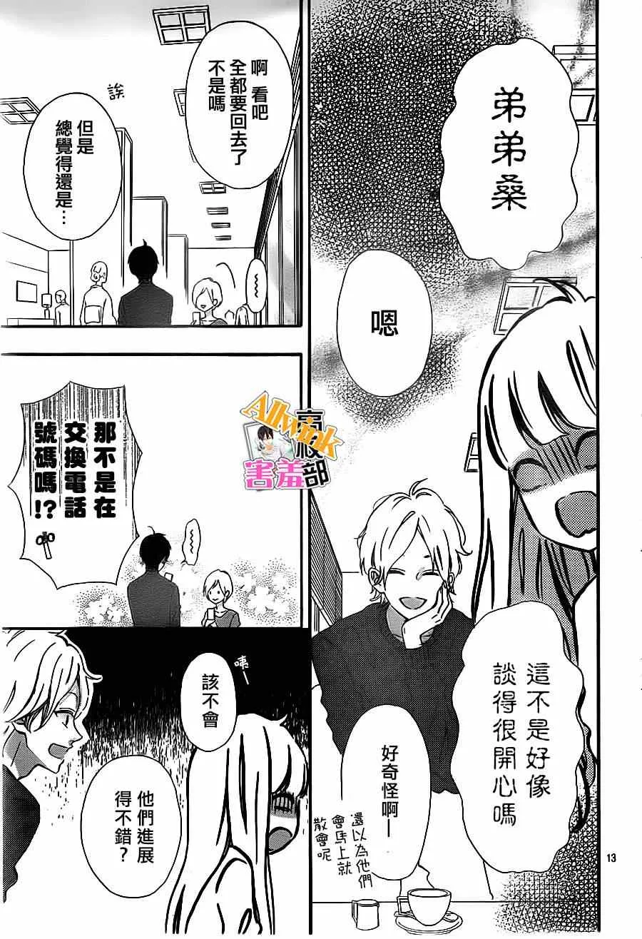 第11话 第13页
