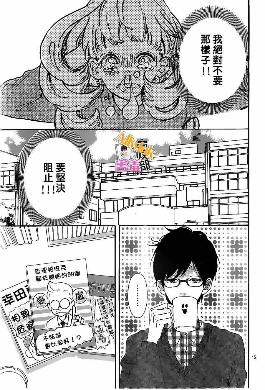 第11话 第15页