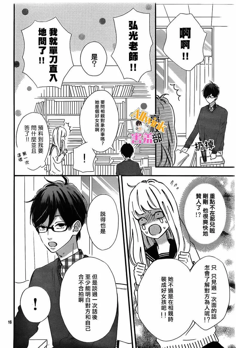 第11话 第16页